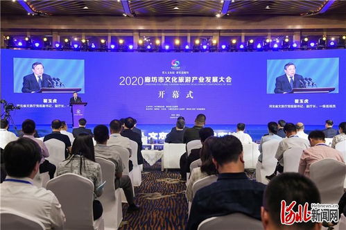 廊坊携手艺术投资，谱写2020文旅新篇章