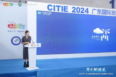 文旅融合开新局 2024“粤式新潮流”广东文旅消费新业态推介交流会引领投资新风向
